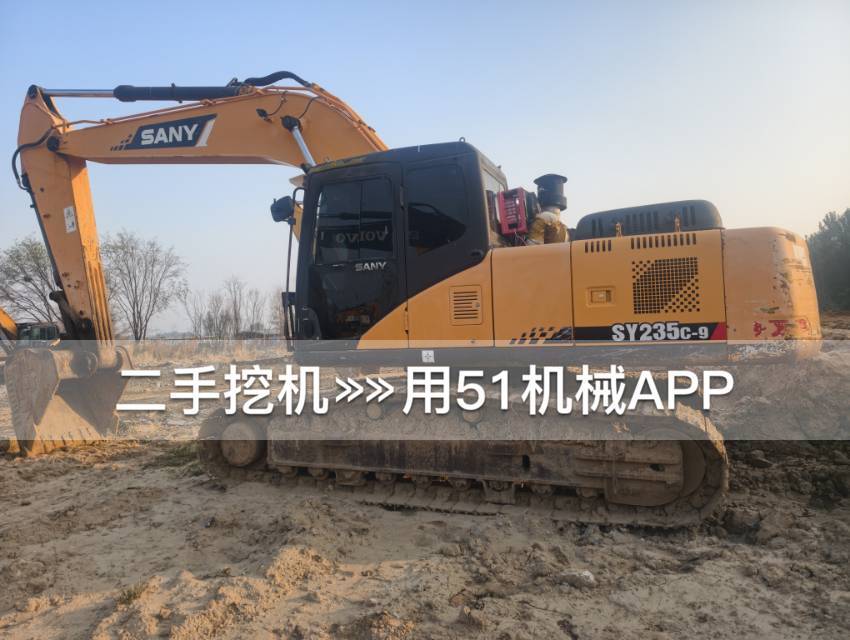 51挖机
